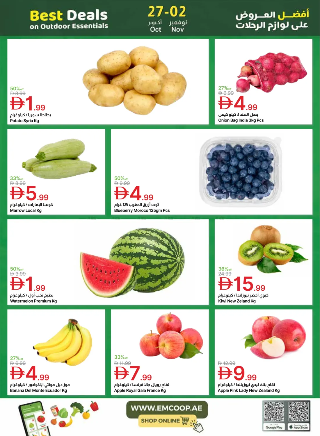 صفحة رقم 2 من أفضل العروض على اللوازم الرحلات في جمعية الامارات التعاونية