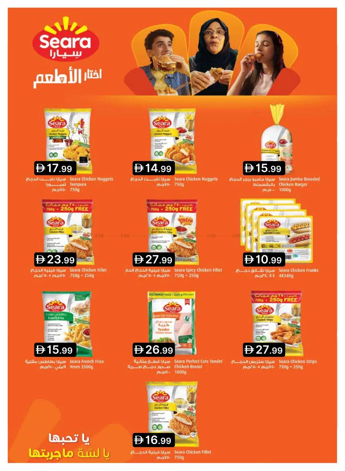 صفحة رقم 9 من أفضل العروض على اللوازم الرحلات في جمعية الامارات التعاونية