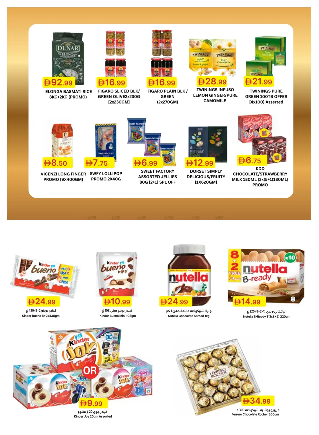 صفحة رقم 19 من أفضل العروض على اللوازم الرحلات في جمعية الامارات التعاونية