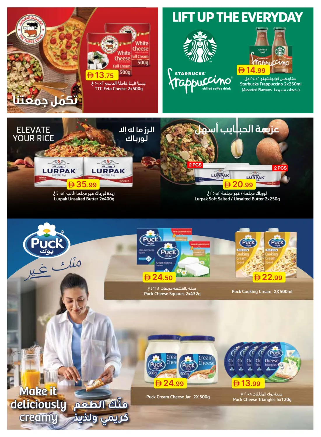 صفحة رقم 33 من أفضل العروض على اللوازم الرحلات في جمعية الامارات التعاونية