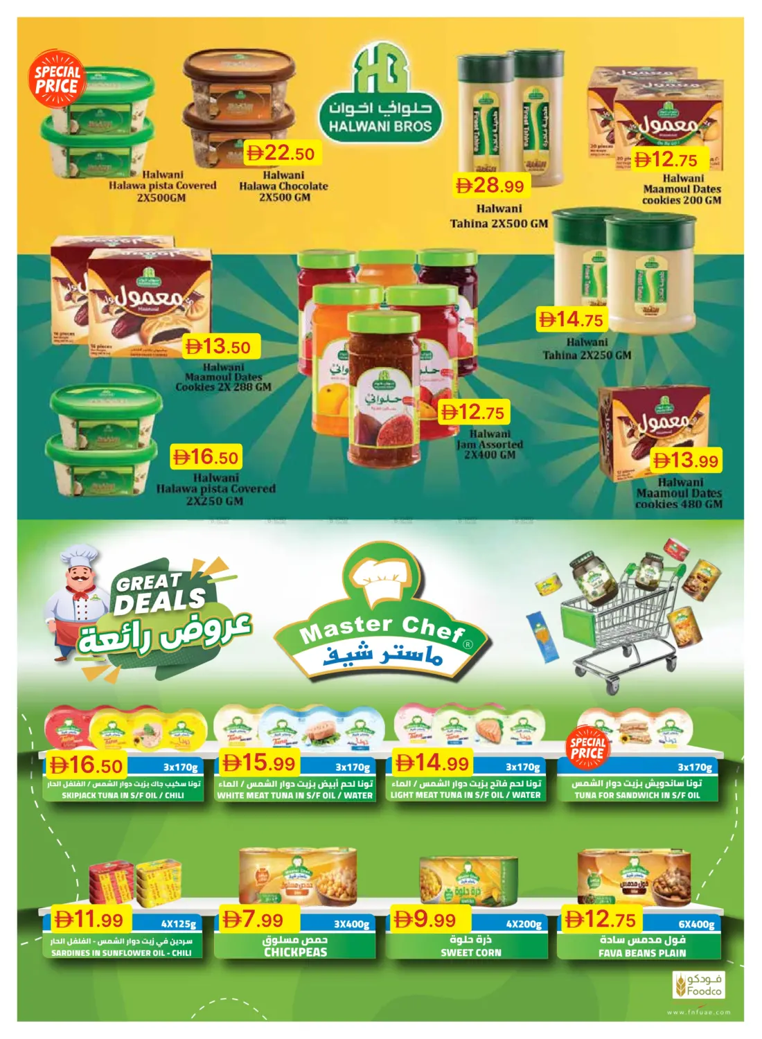 صفحة رقم 34 من أفضل العروض على اللوازم الرحلات في جمعية الامارات التعاونية