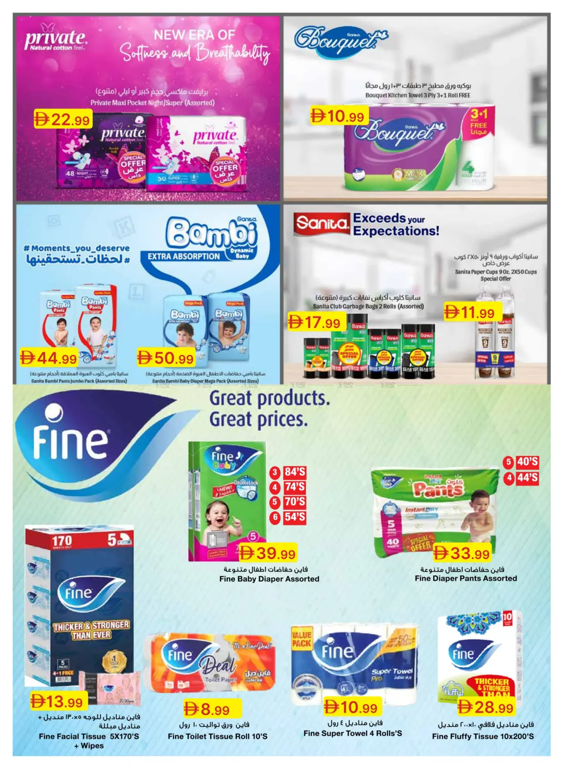 صفحة رقم 53 من أفضل العروض على اللوازم الرحلات في جمعية الامارات التعاونية