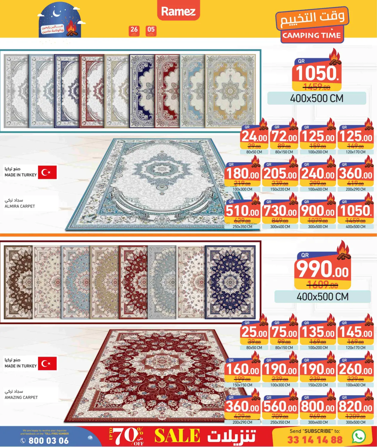 صفحة رقم 3 من وقت التخييم في أسواق رامز