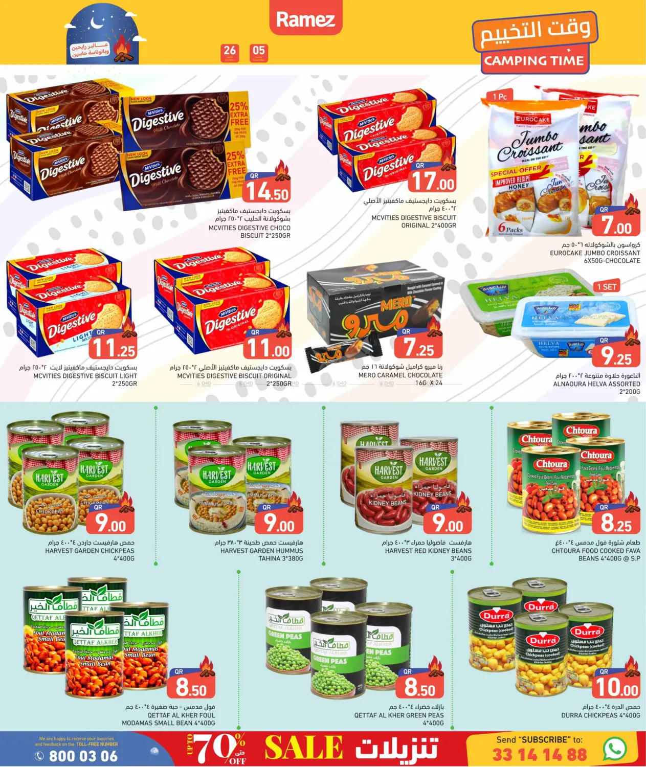 صفحة رقم 17 من وقت التخييم في أسواق رامز