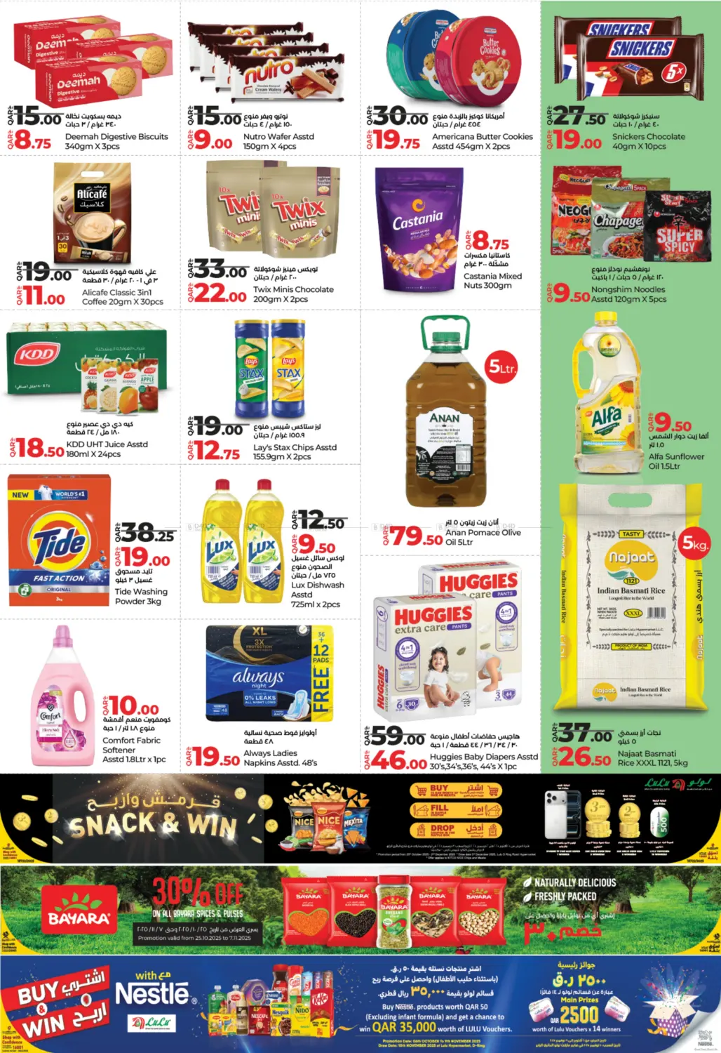 صفحة رقم 2 من الأسعار الأسبوعية في لولو هايبرماركت