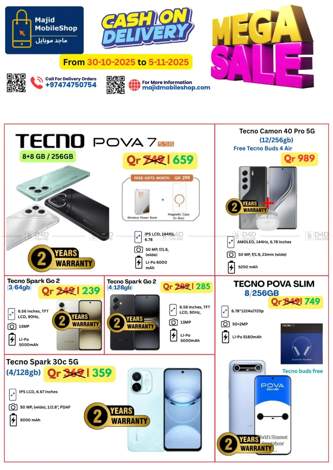 صفحة رقم 7 من تنزيلات الضخمة في ماجد موبايل