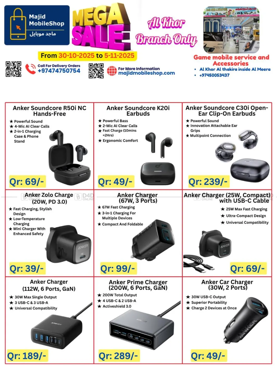 صفحة رقم 28 من تنزيلات الضخمة في ماجد موبايل