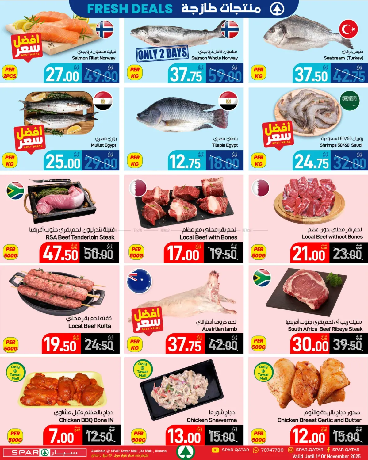 صفحة رقم 8 من عروض الجملة في ســبــار