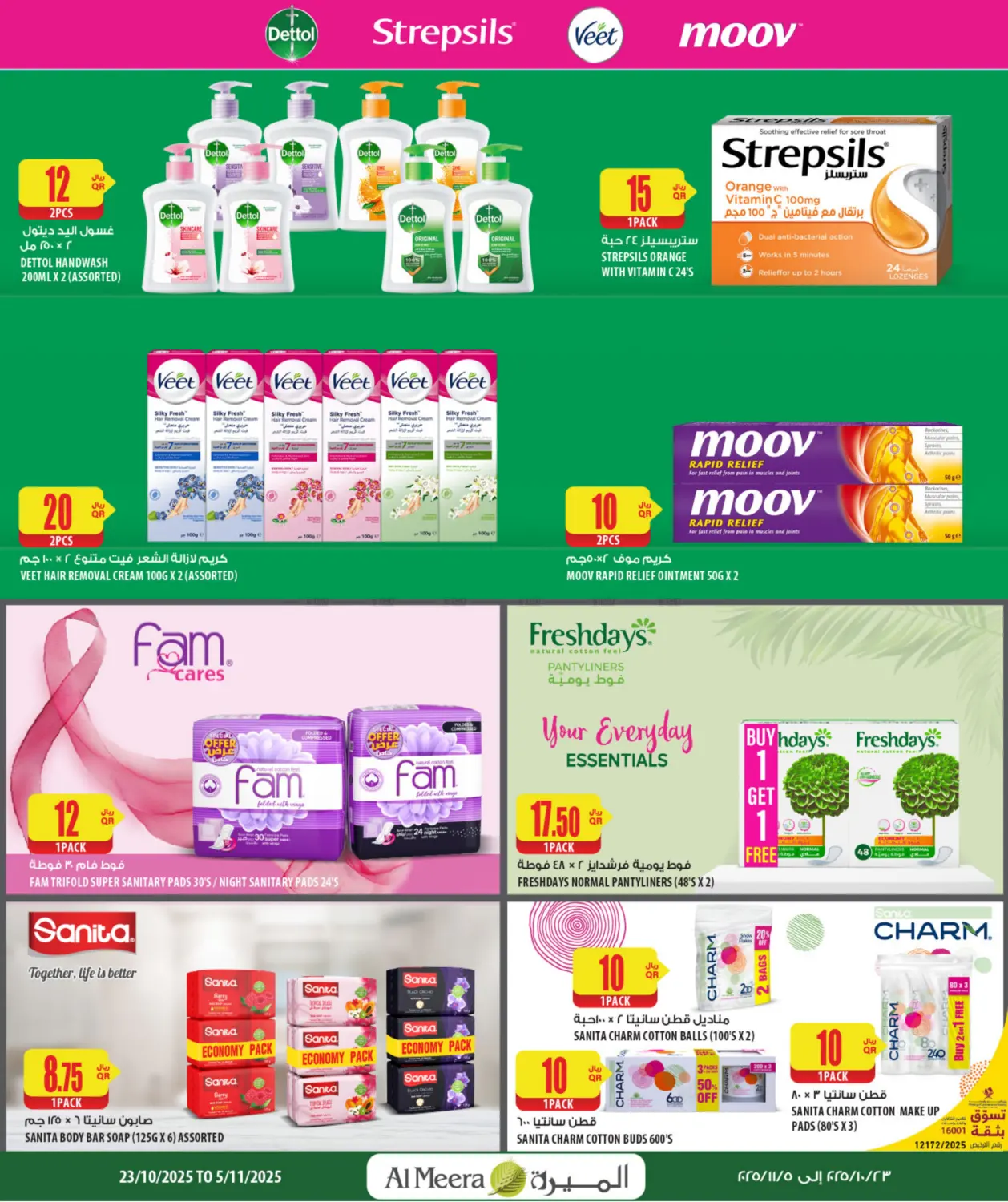 صفحة رقم 13 من الصحة والجمال في شركة الميرة للمواد الاستهلاكية