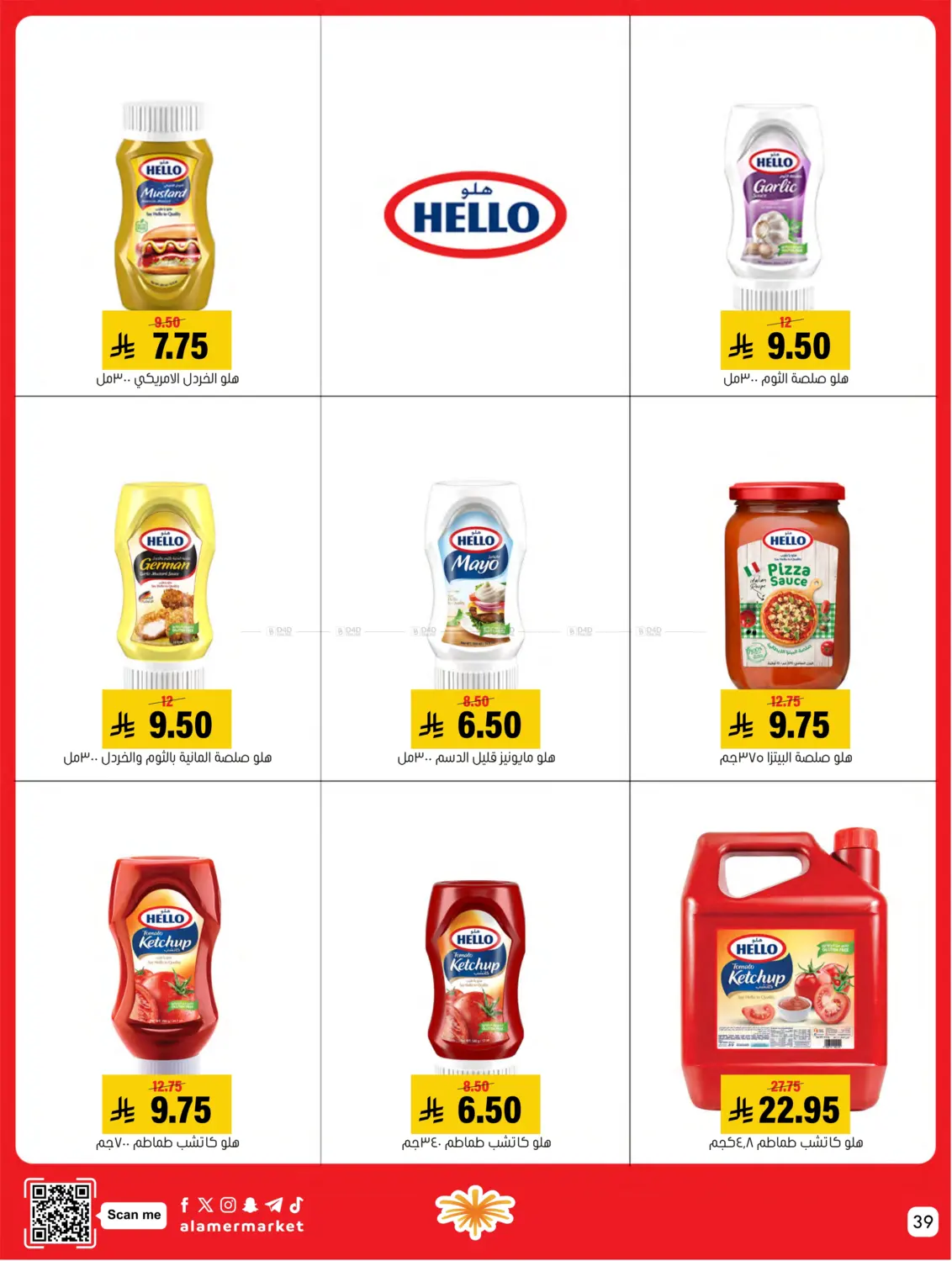 صفحة رقم 39 من عروض التوفير في العامر للتسوق