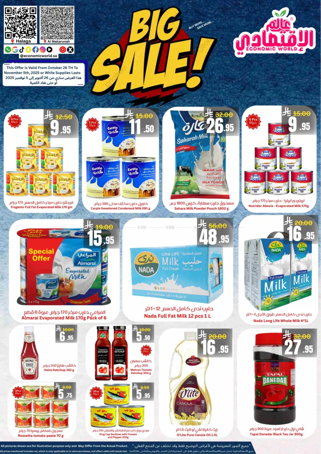 صفحة رقم 4 من تخفيضات كبرى في العالم الاقتصادي