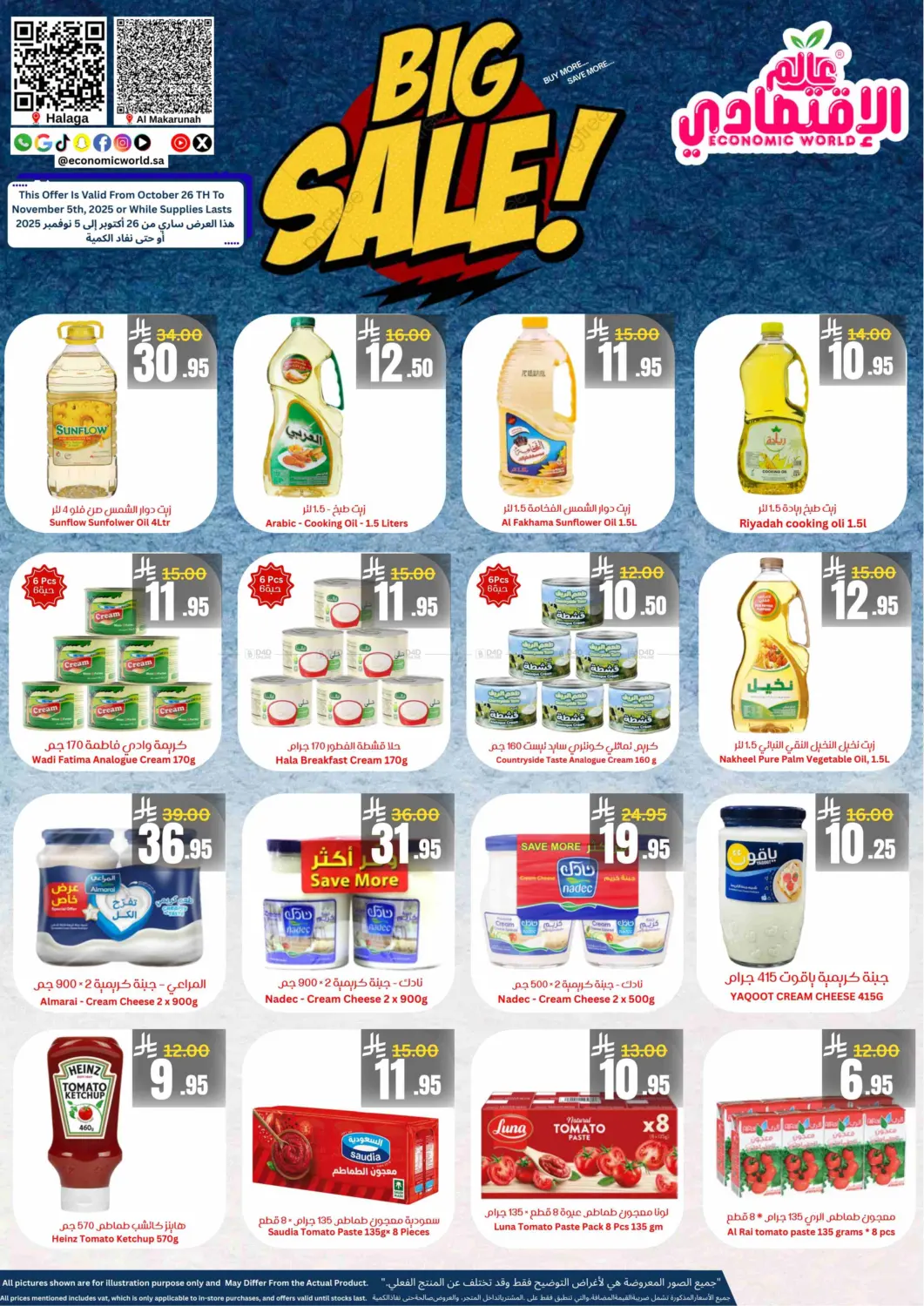 صفحة رقم 2 من تخفيضات كبرى في العالم الاقتصادي