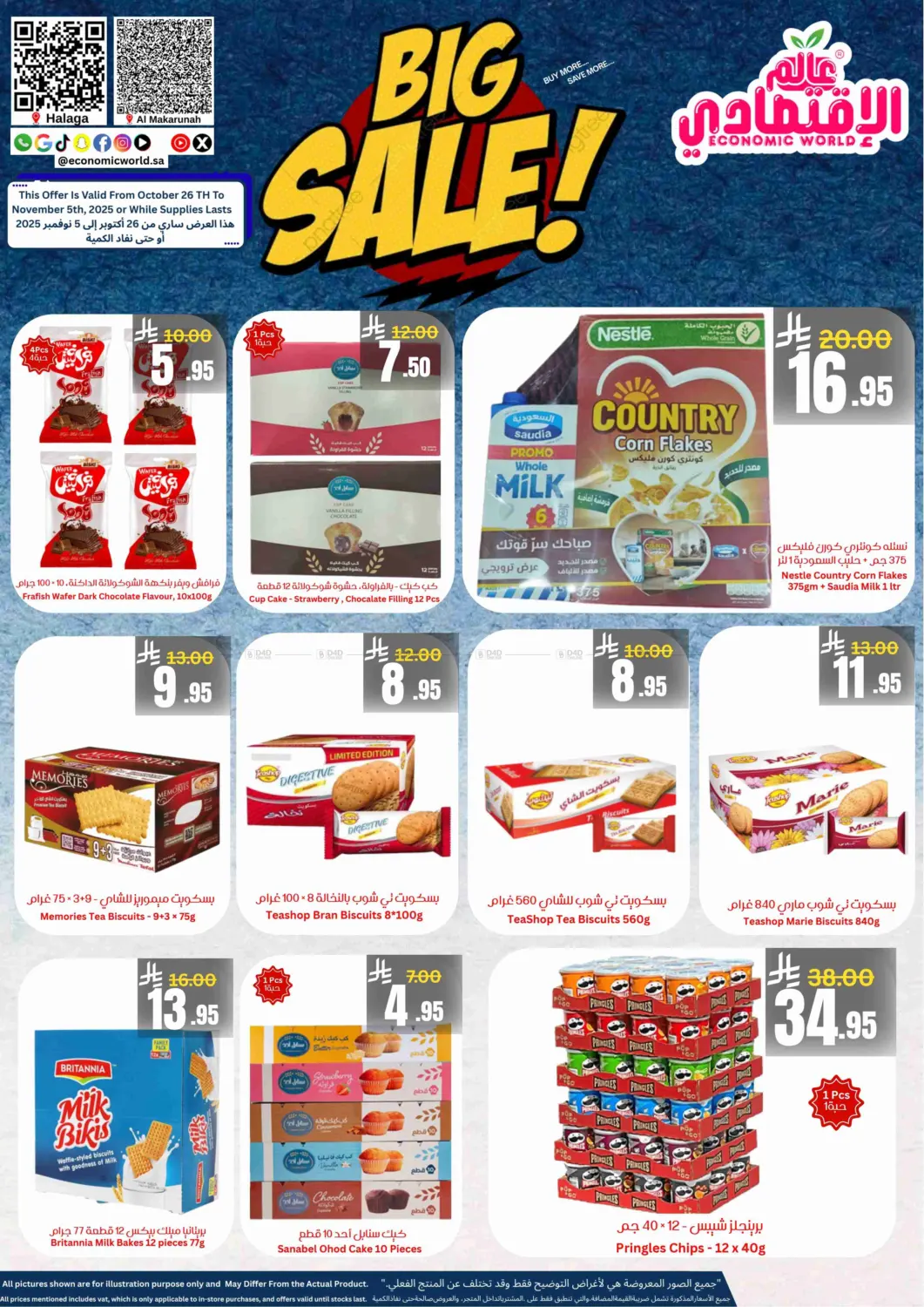 صفحة رقم 6 من تخفيضات كبرى في العالم الاقتصادي