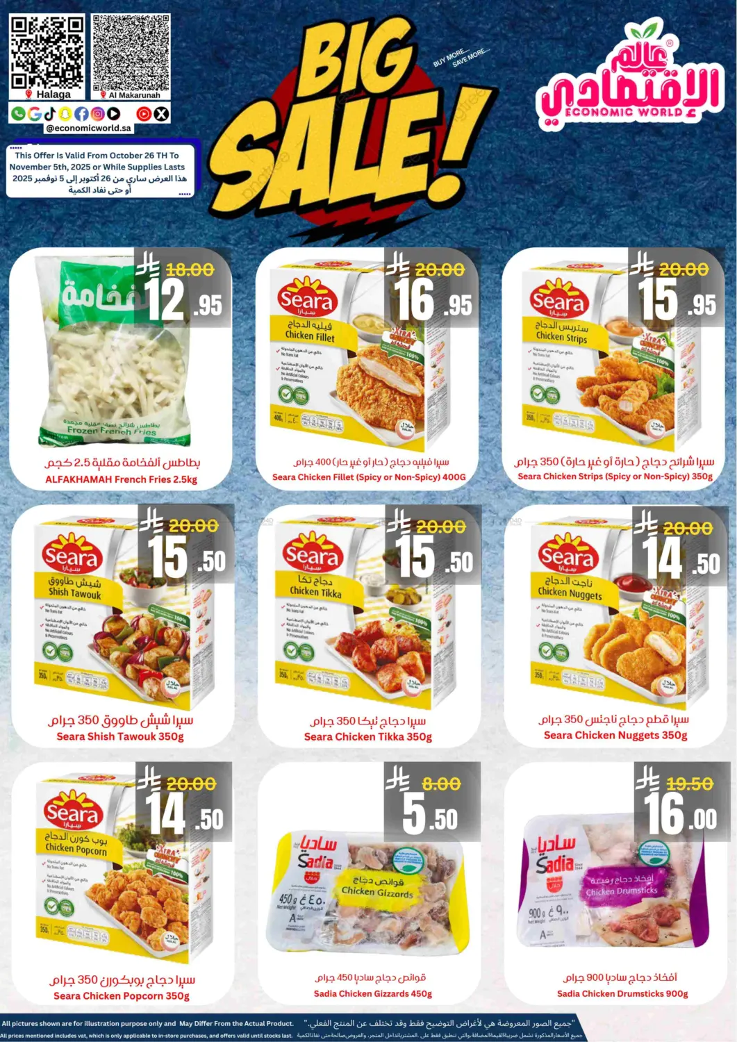 صفحة رقم 9 من تخفيضات كبرى في العالم الاقتصادي