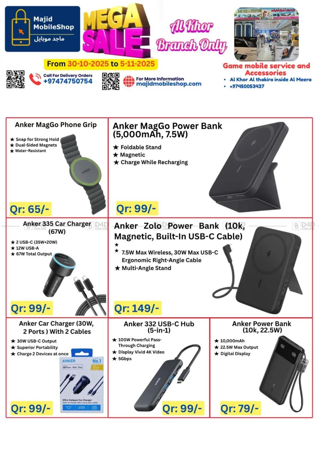 صفحة رقم 25 من تنزيلات الضخمة في ماجد موبايل