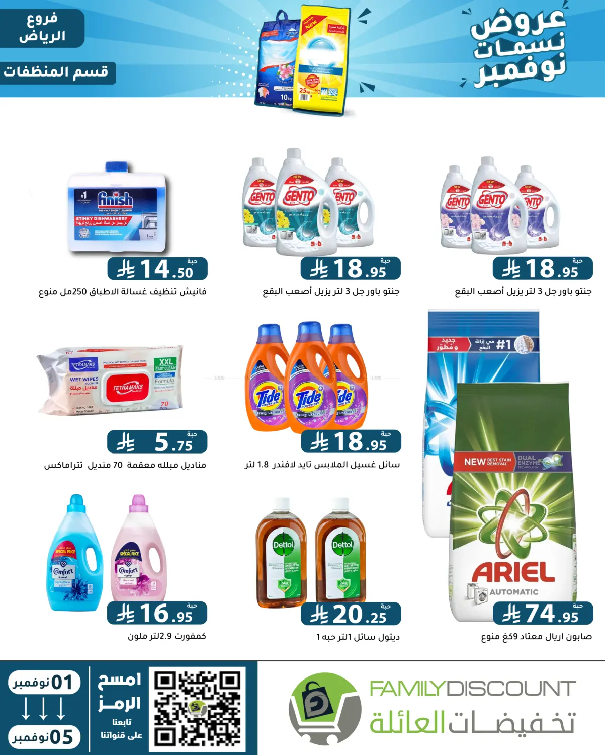 صفحة رقم 125 من عروض نسمات نوفمبر في تخفيضات العائلة