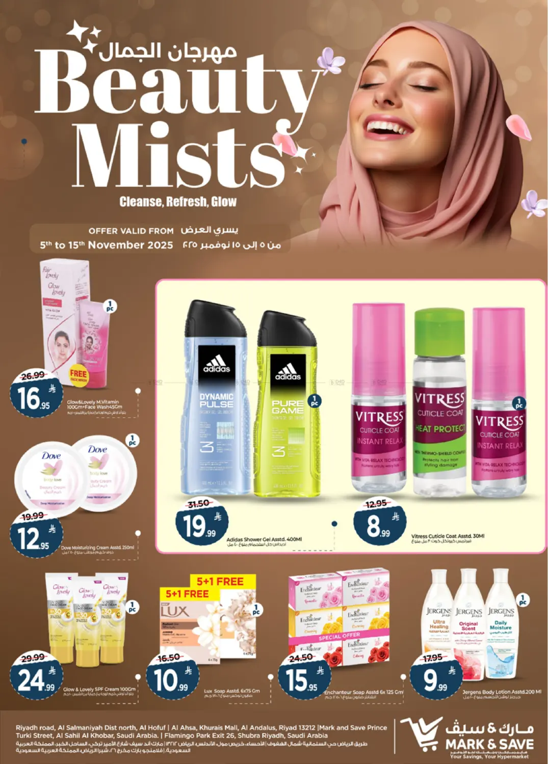 صفحة رقم 2 من مهرجان الجمال في مارك & سيف