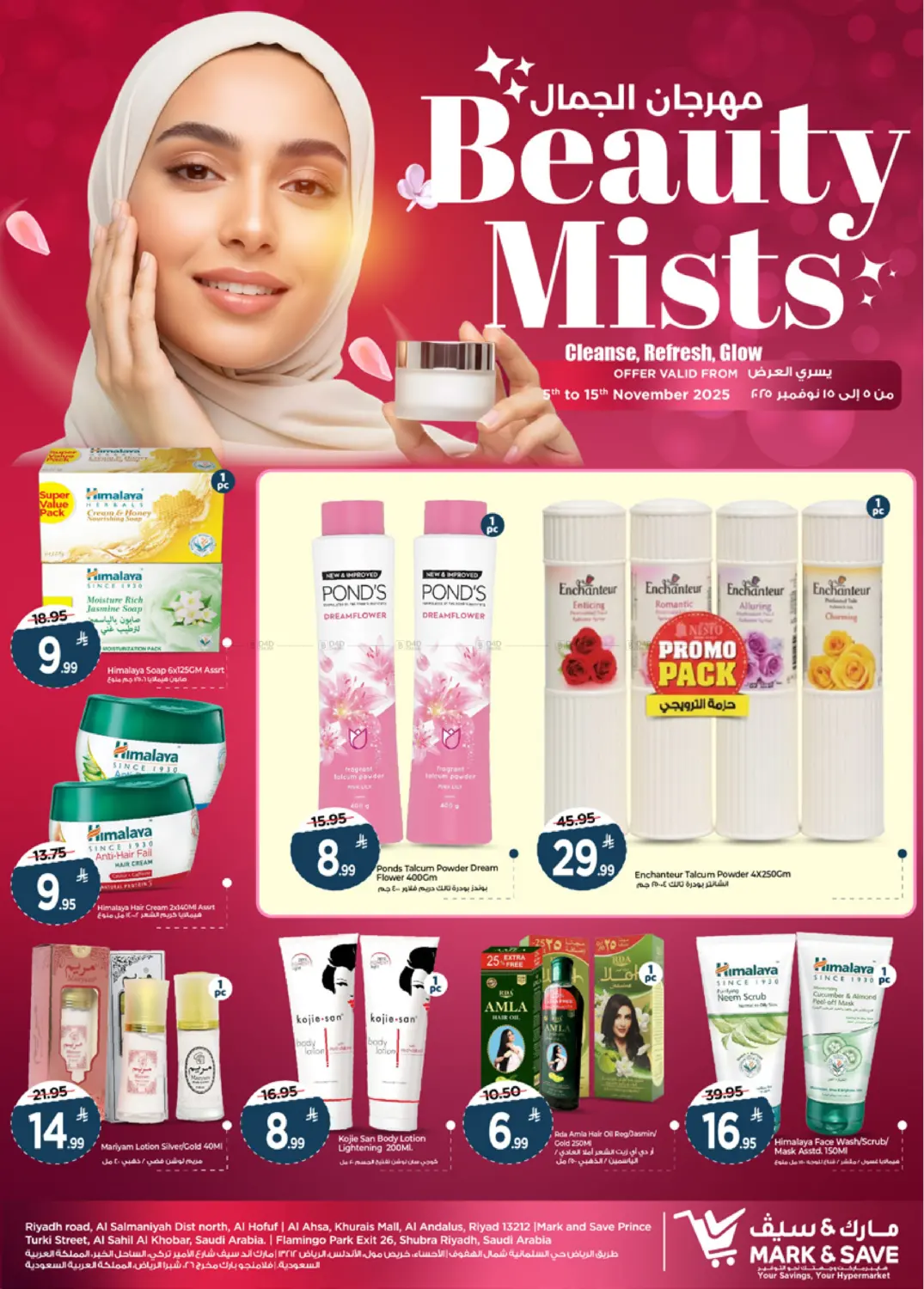 صفحة رقم 3 من مهرجان الجمال في مارك & سيف