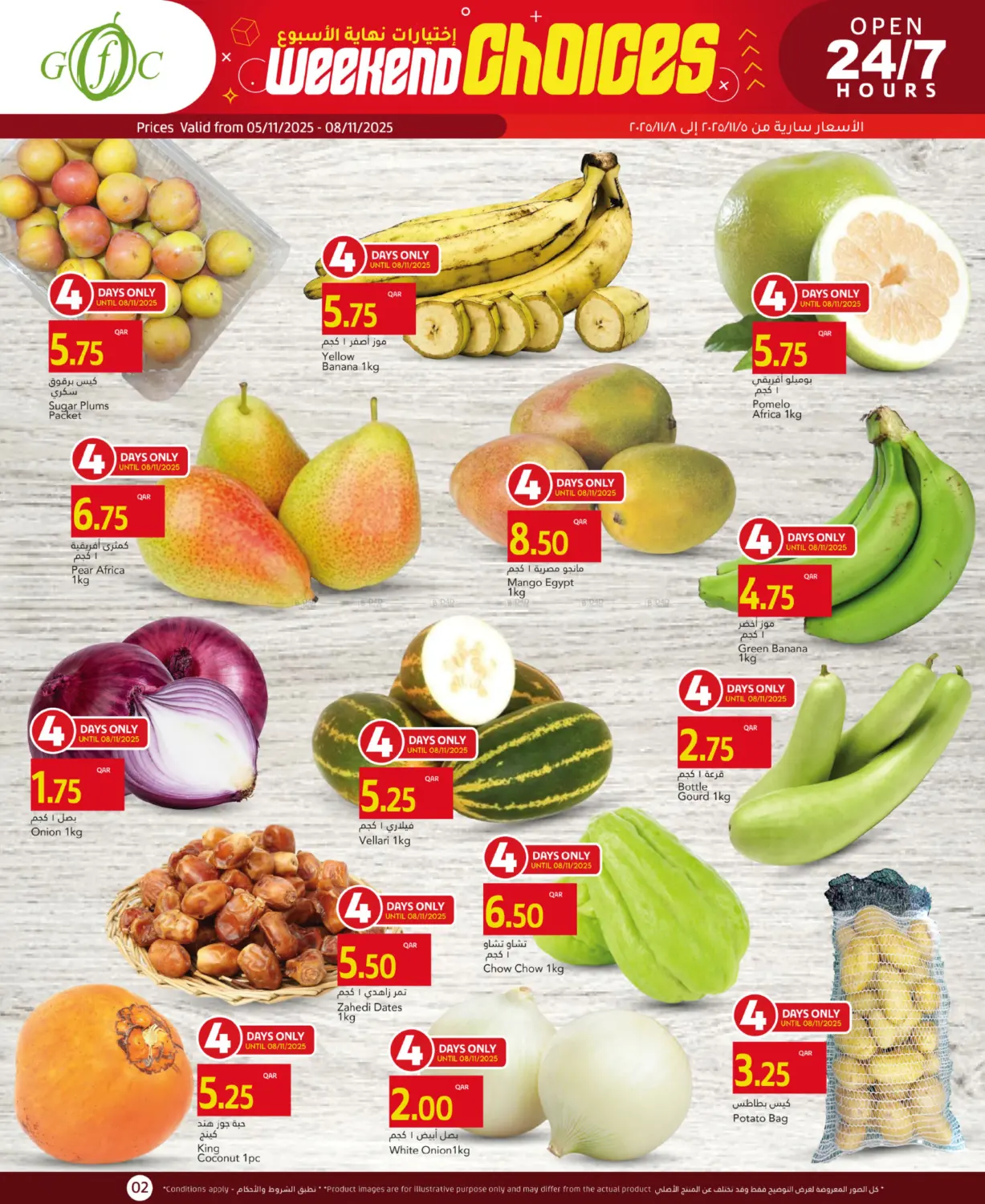 صفحة رقم 2 من Weekend Deals في جلف فود سنتر