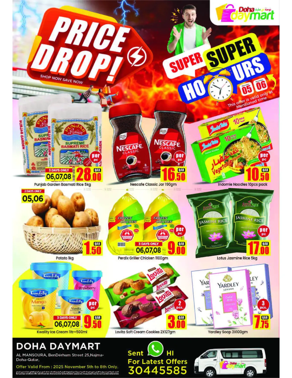 صفحة رقم 1 من Price Drop في دوحة دي مارت