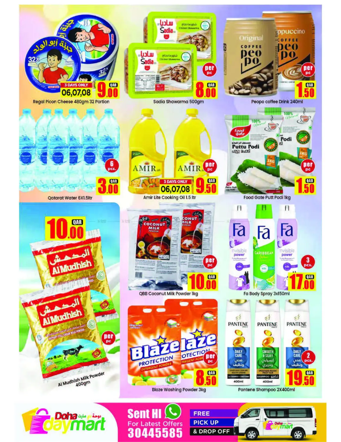 صفحة رقم 3 من Price Drop في دوحة دي مارت