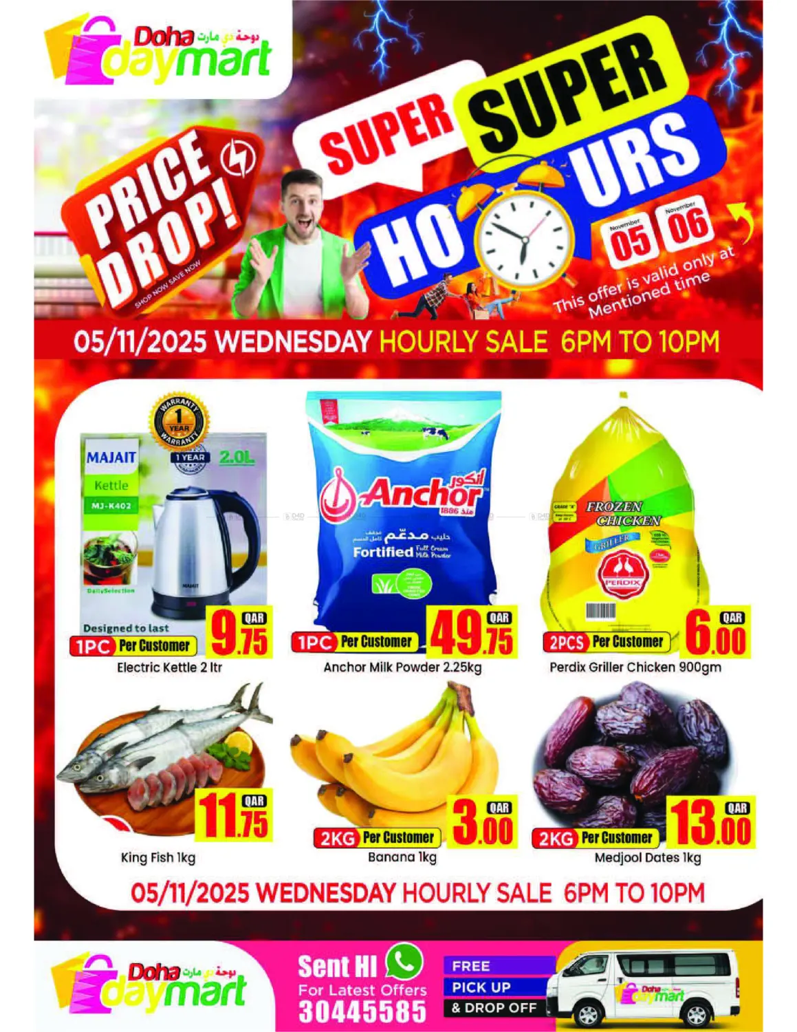 صفحة رقم 8 من Price Drop في دوحة دي مارت