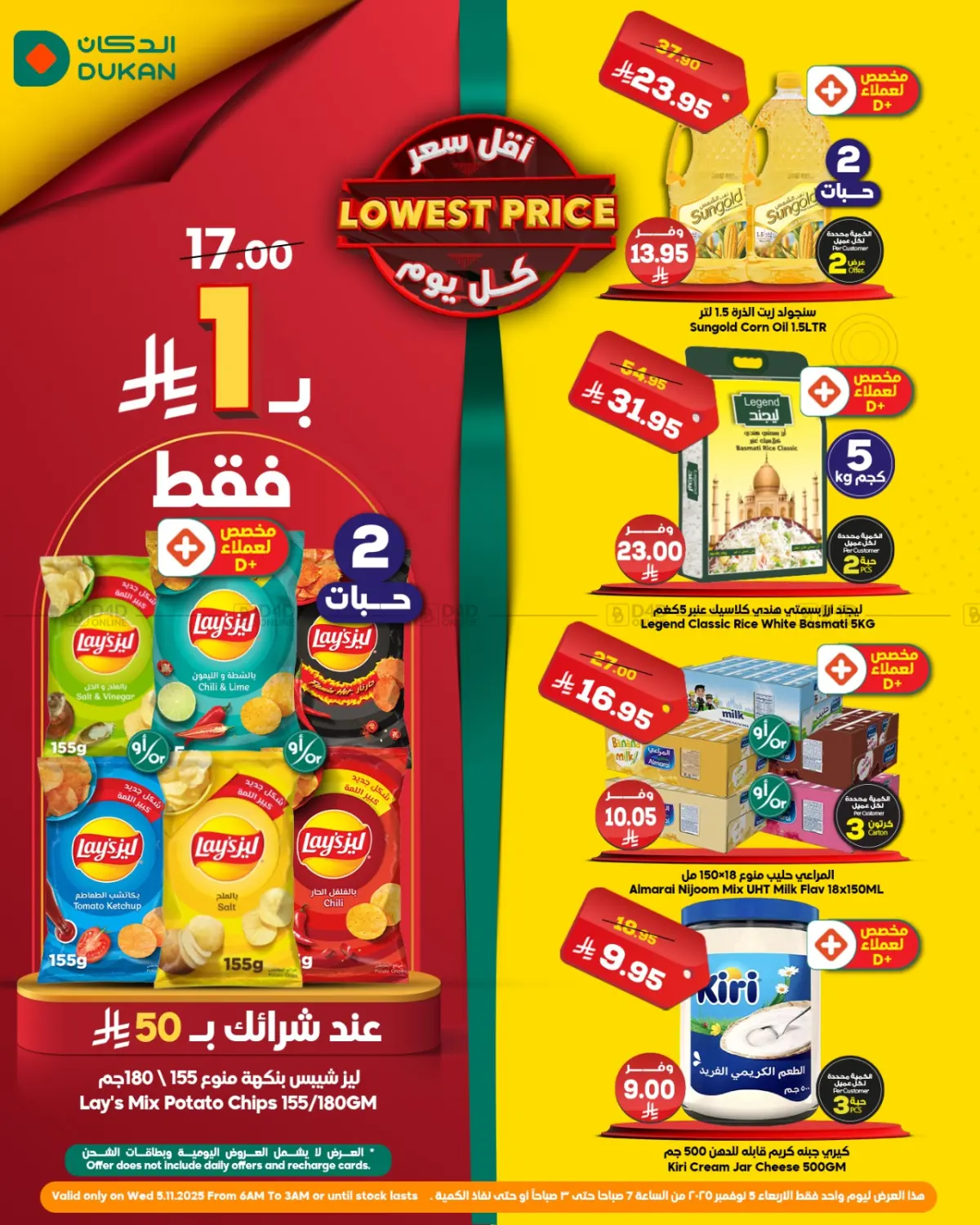 صفحة رقم 1 من أقل سعر في الدكان