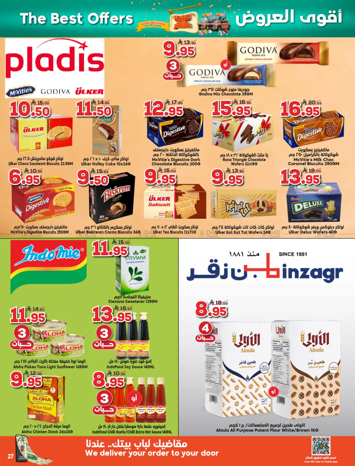 صفحة رقم 27 من ميجا الاخير في الدكان