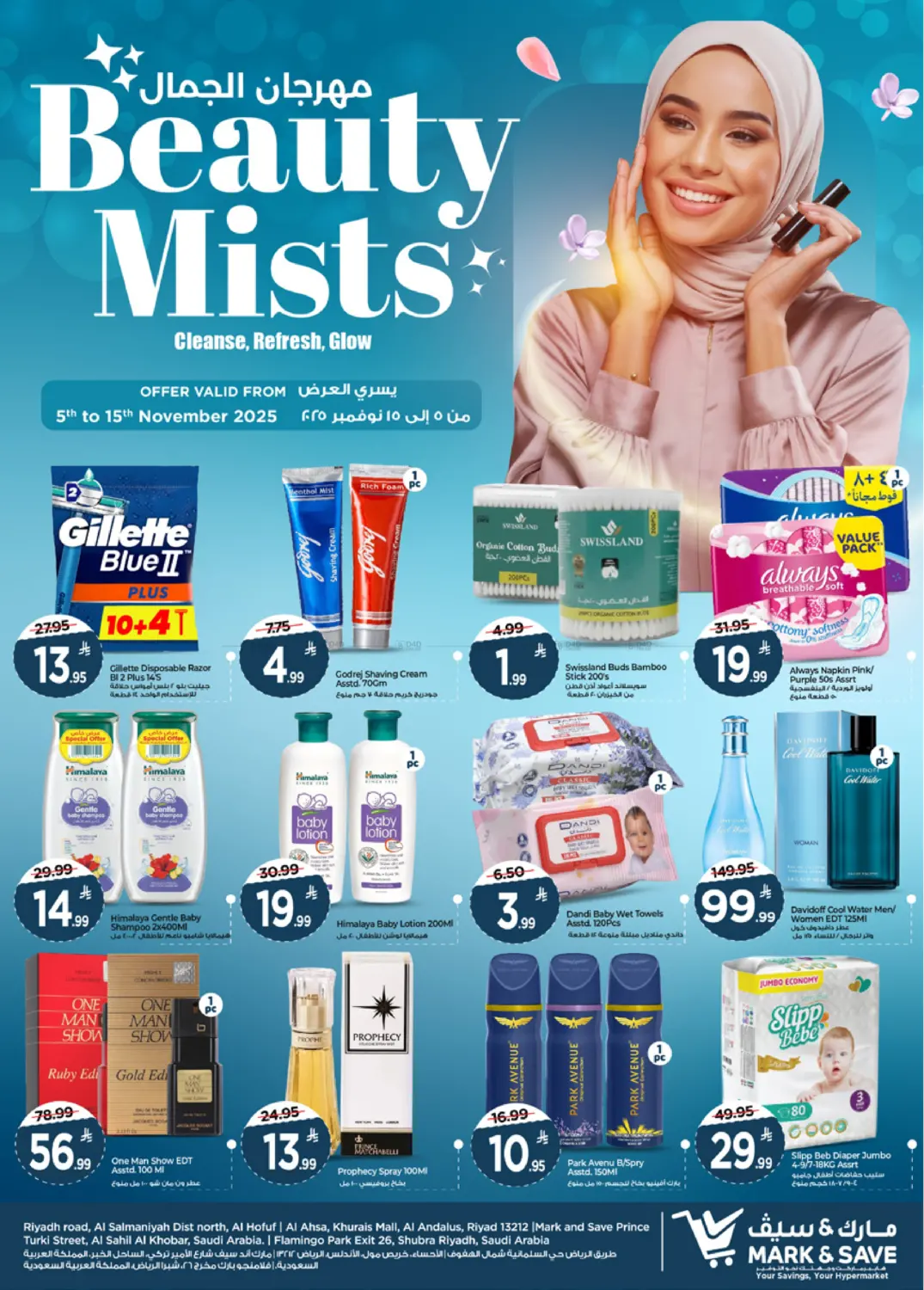 صفحة رقم 4 من مهرجان الجمال في مارك & سيف