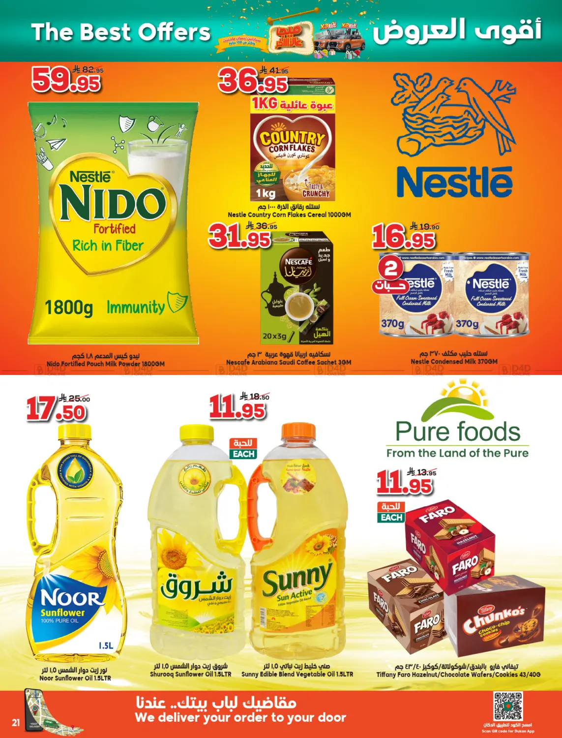 صفحة رقم 21 من ميجا الاخير في الدكان