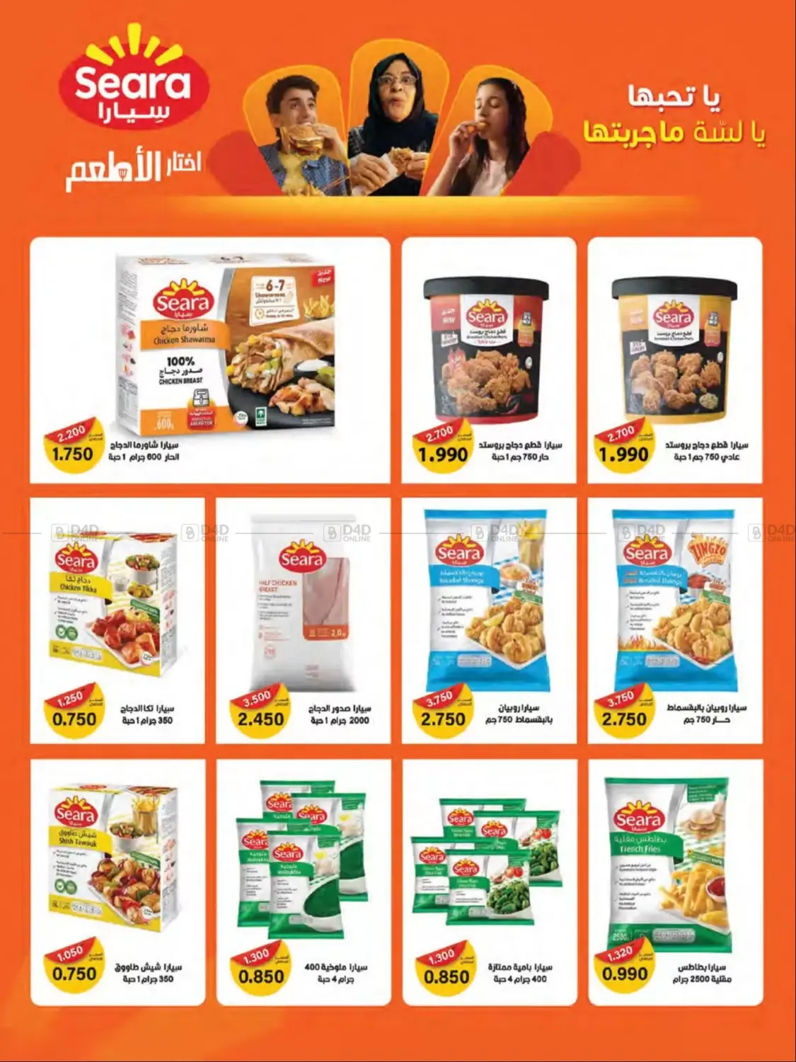 صفحة رقم 12 من Special Offer في جمعية النعيم التعاونية