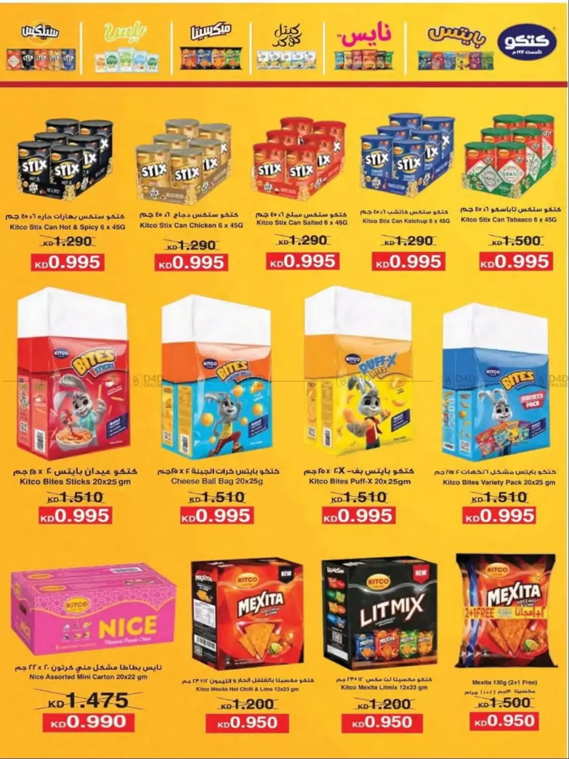 صفحة رقم 35 من Special Offer في جمعية النعيم التعاونية