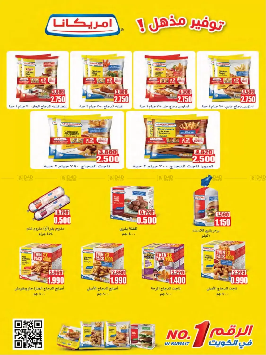 صفحة رقم 14 من Special Offer في جمعية النعيم التعاونية