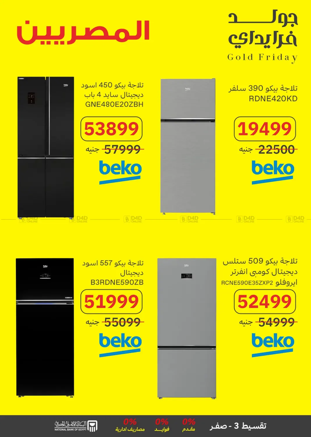 صفحة رقم 2 من Special Offer في المصريين جروب