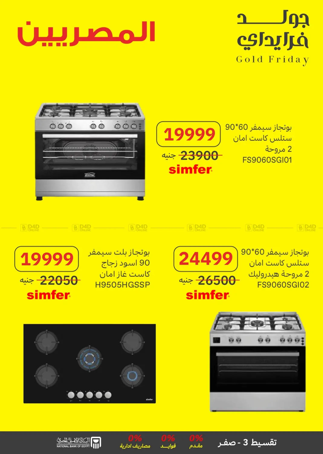 صفحة رقم 14 من Special Offer في المصريين جروب