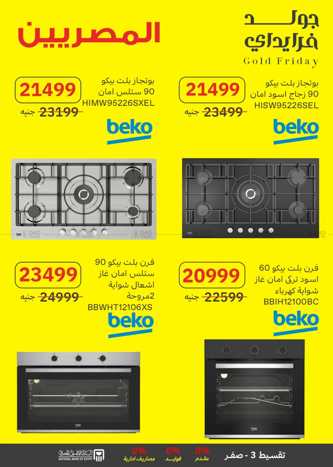 صفحة رقم 7 من Special Offer في المصريين جروب