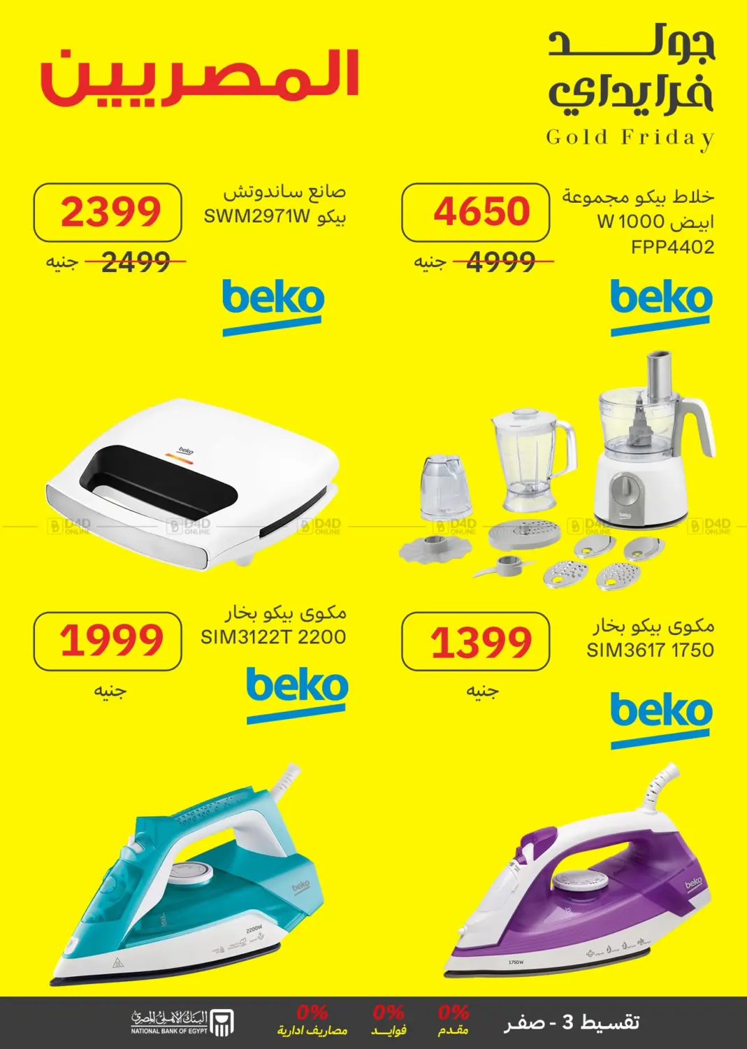 صفحة رقم 9 من Special Offer في المصريين جروب