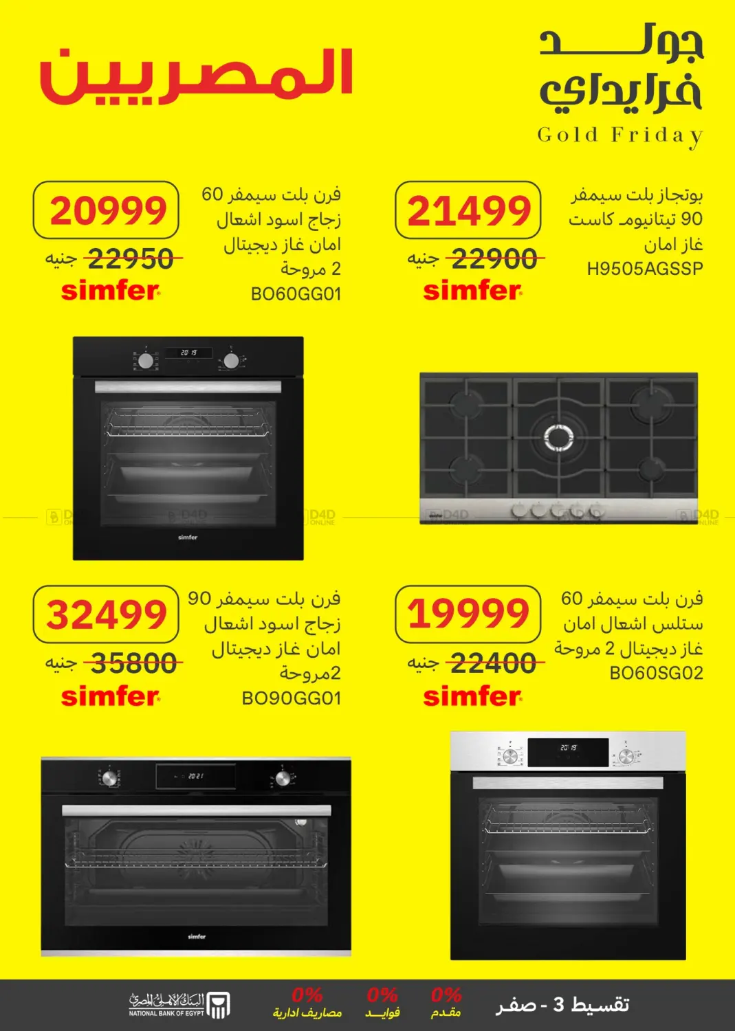 صفحة رقم 15 من Special Offer في المصريين جروب