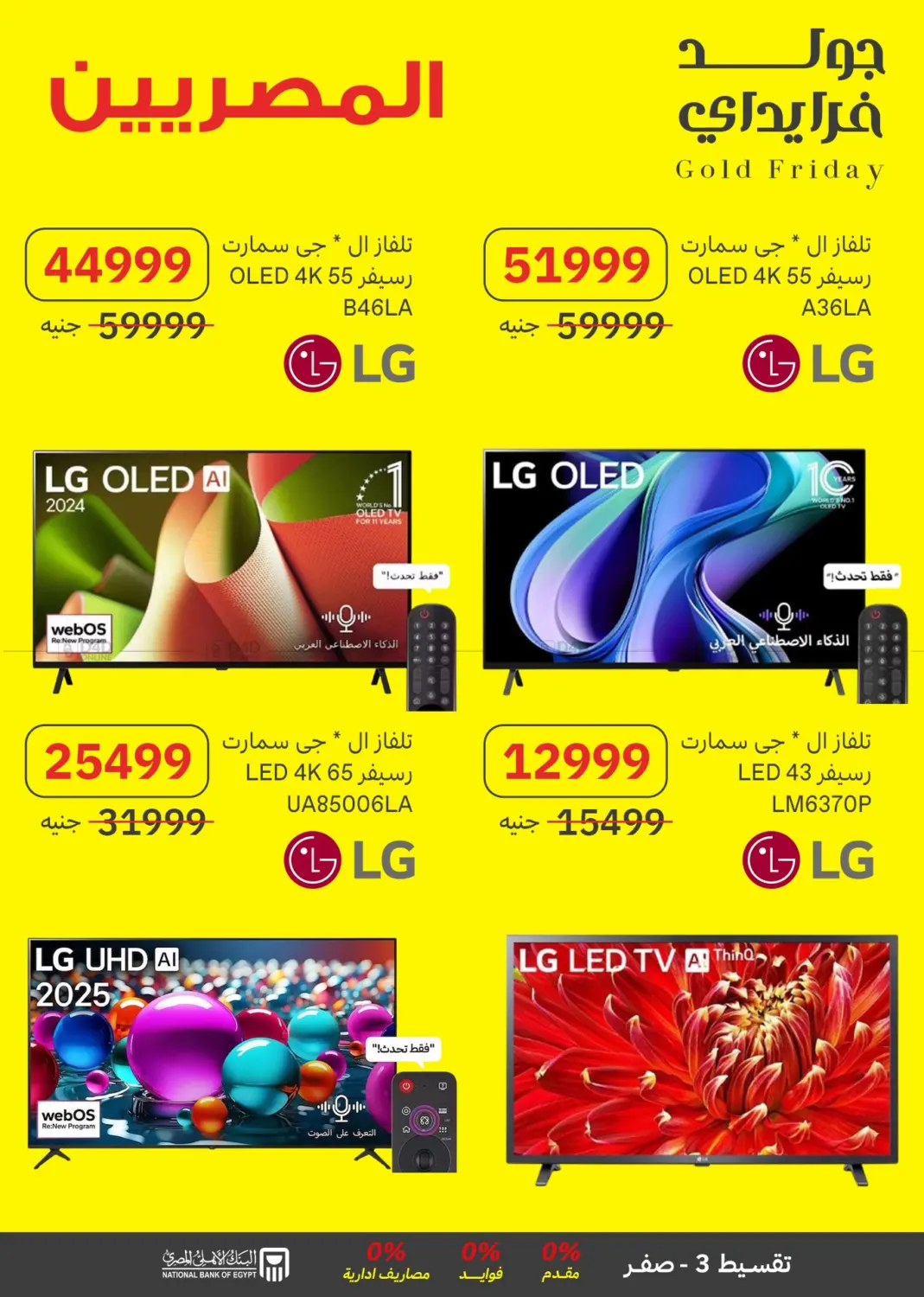 صفحة رقم 22 من Special Offer في المصريين جروب