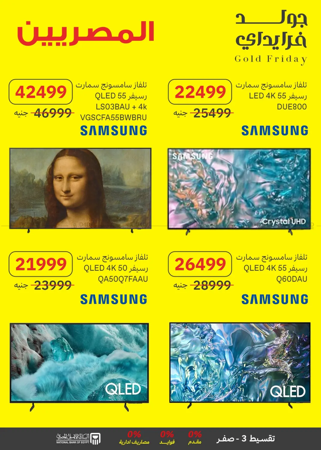 صفحة رقم 23 من Special Offer في المصريين جروب