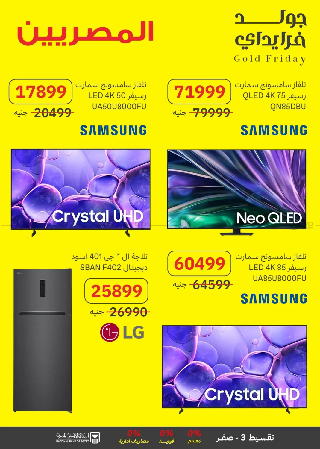 صفحة رقم 24 من Special Offer في المصريين جروب