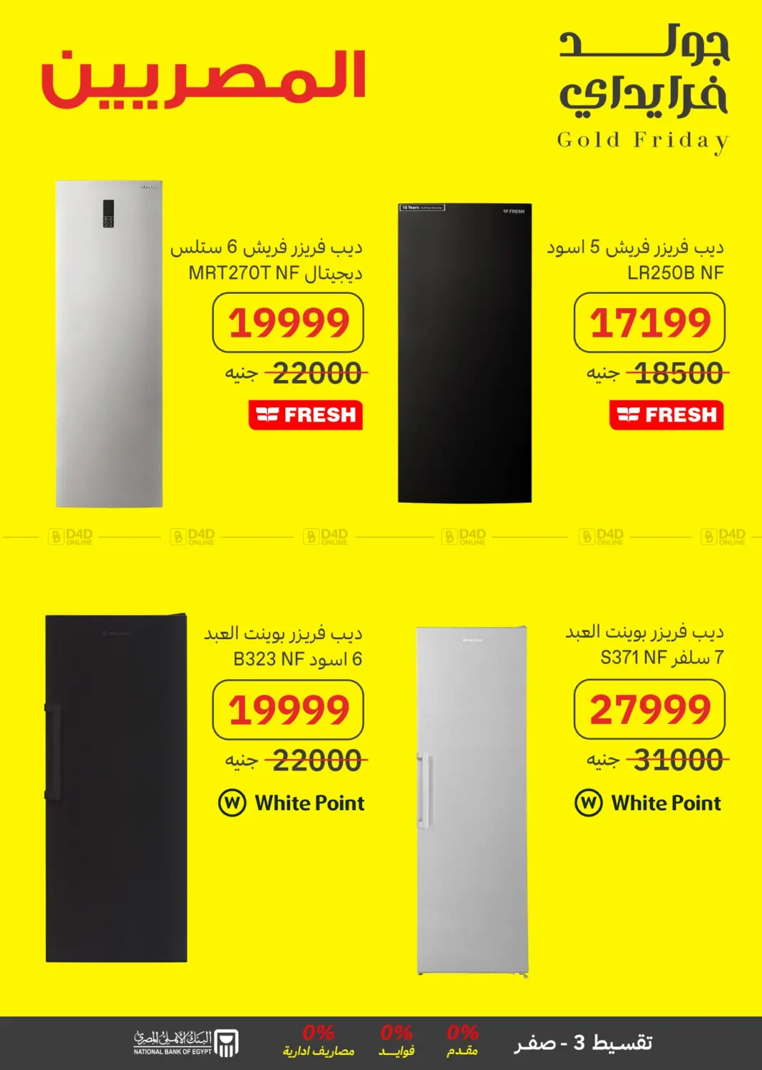 صفحة رقم 30 من Special Offer في المصريين جروب