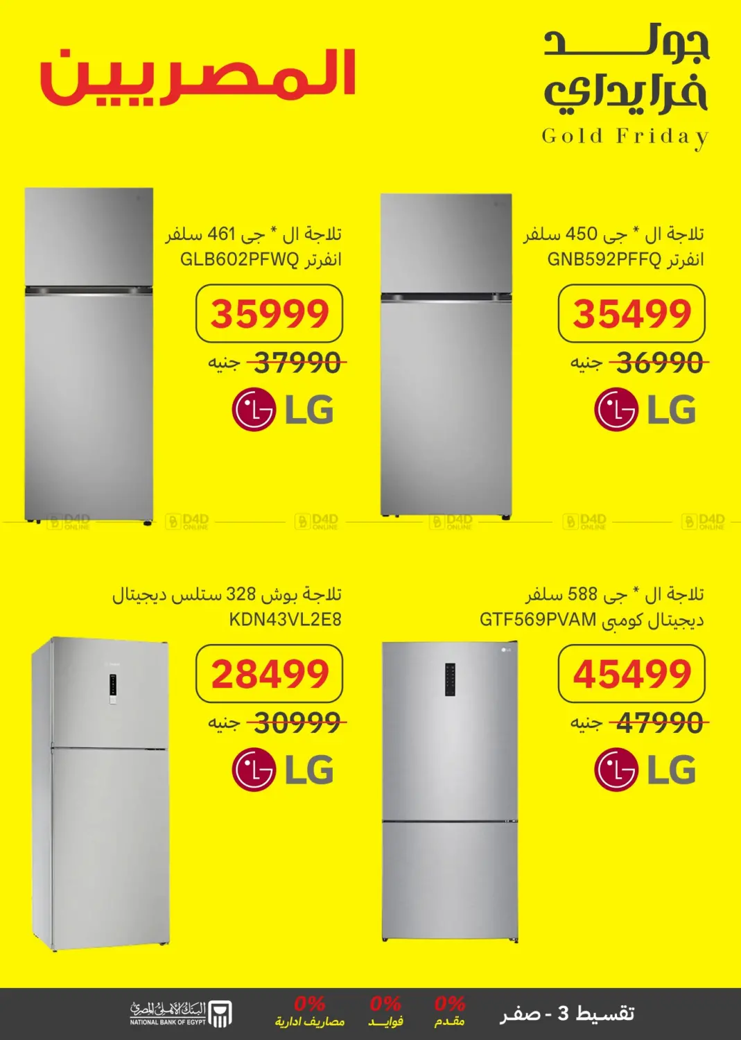 صفحة رقم 25 من Special Offer في المصريين جروب