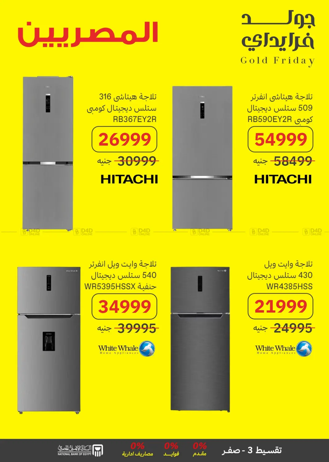 صفحة رقم 28 من Special Offer في المصريين جروب