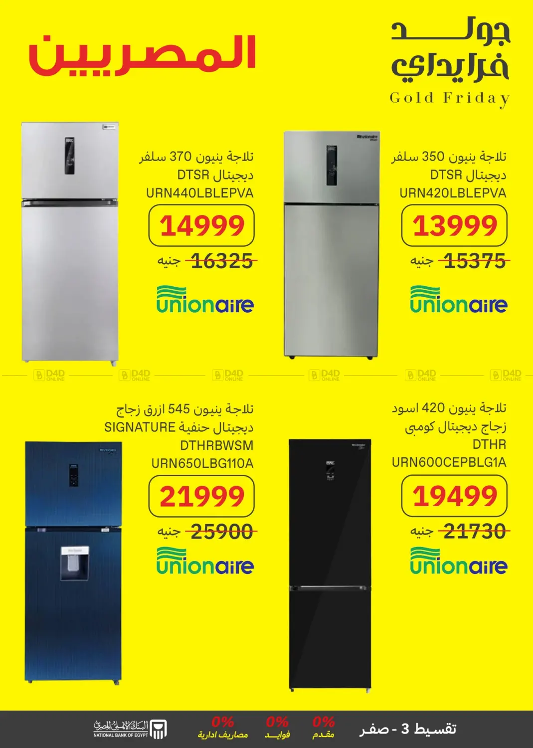 صفحة رقم 29 من Special Offer في المصريين جروب