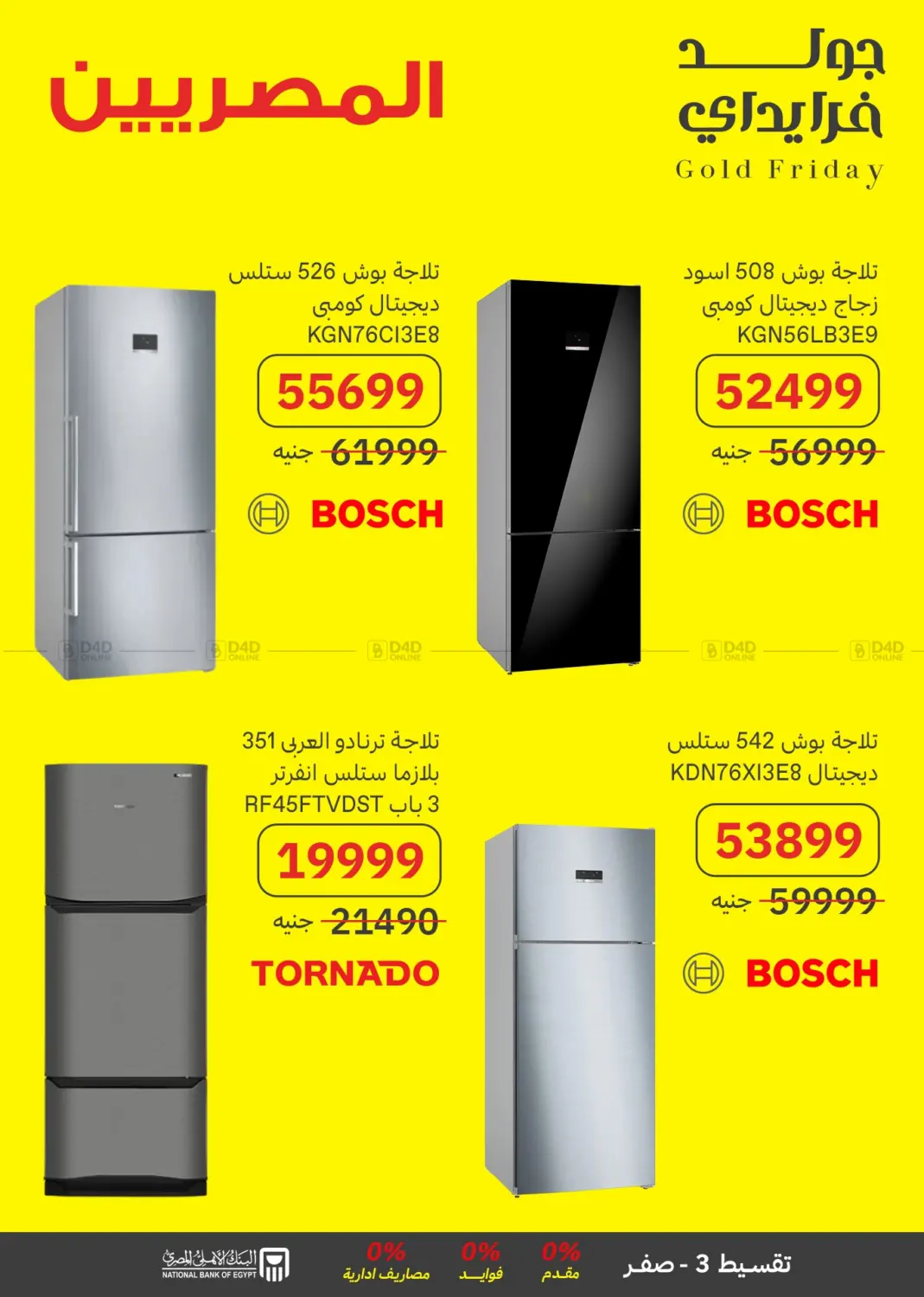 صفحة رقم 26 من Special Offer في المصريين جروب