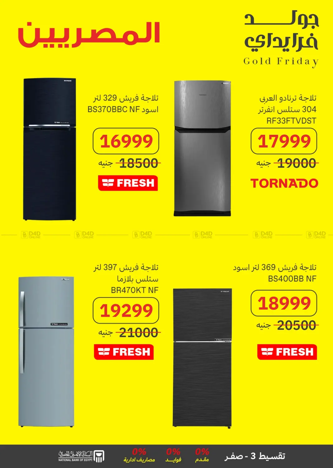 صفحة رقم 27 من Special Offer في المصريين جروب