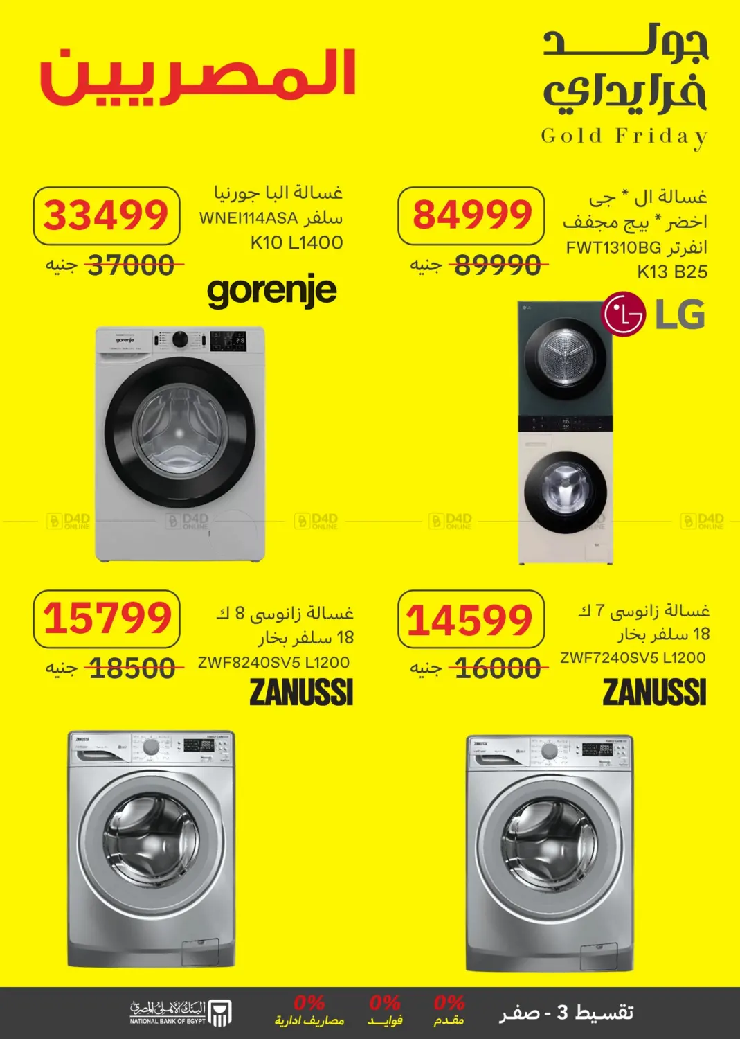 صفحة رقم 35 من Special Offer في المصريين جروب