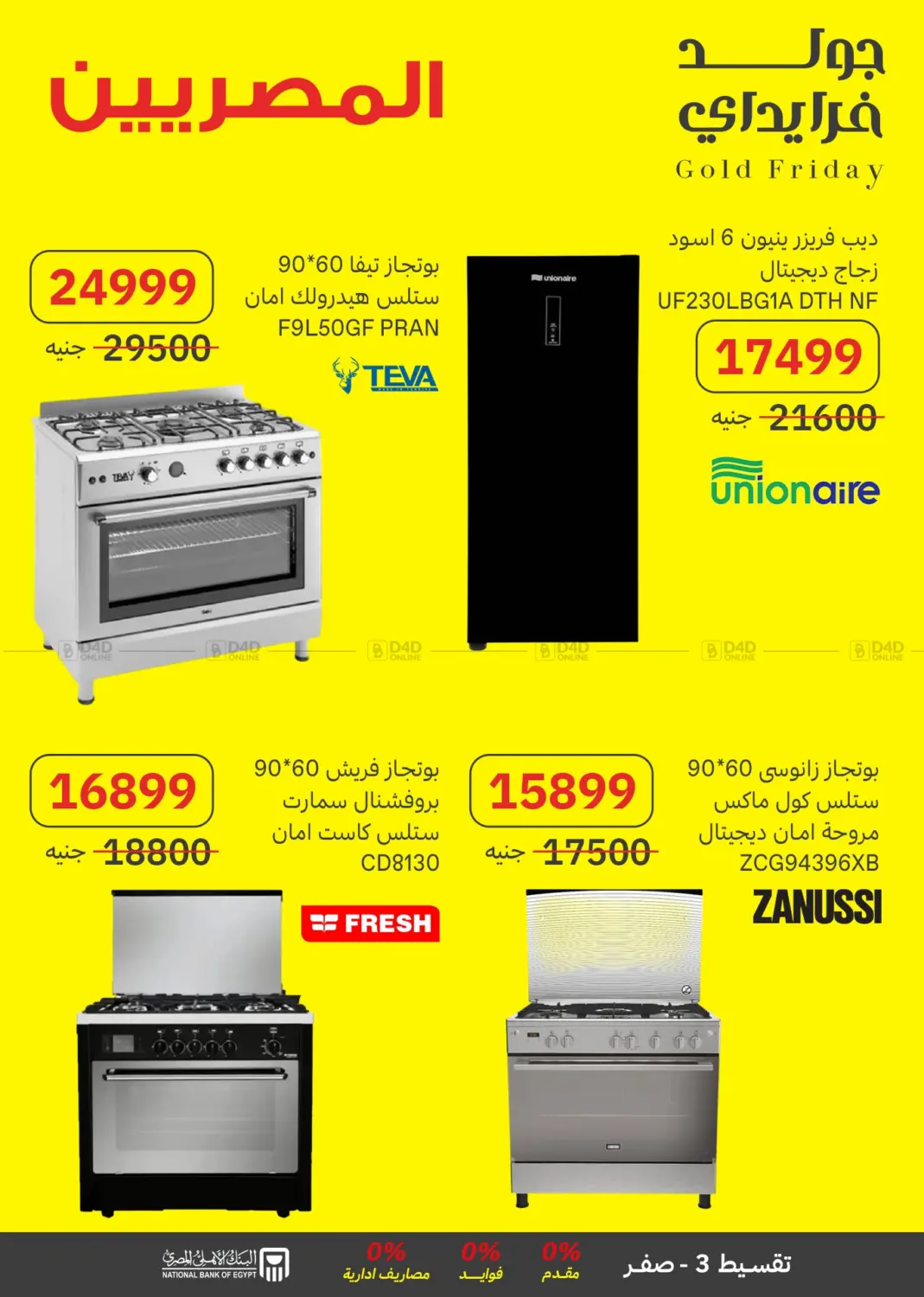 صفحة رقم 31 من Special Offer في المصريين جروب