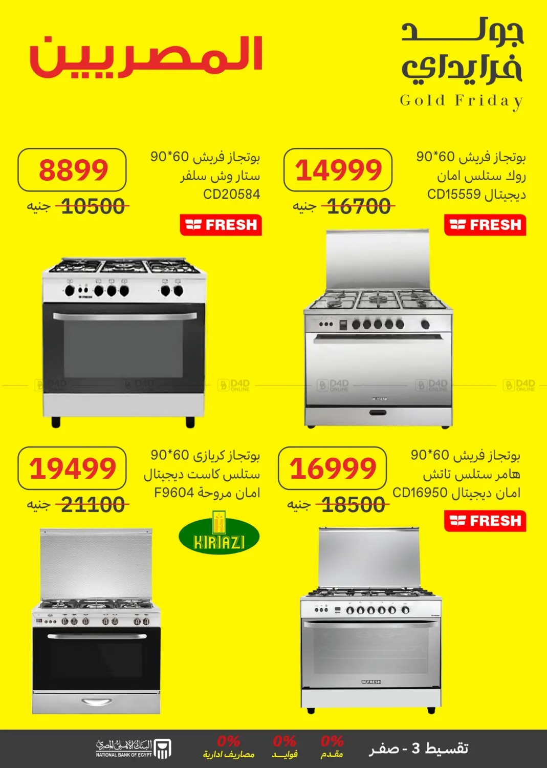 صفحة رقم 32 من Special Offer في المصريين جروب